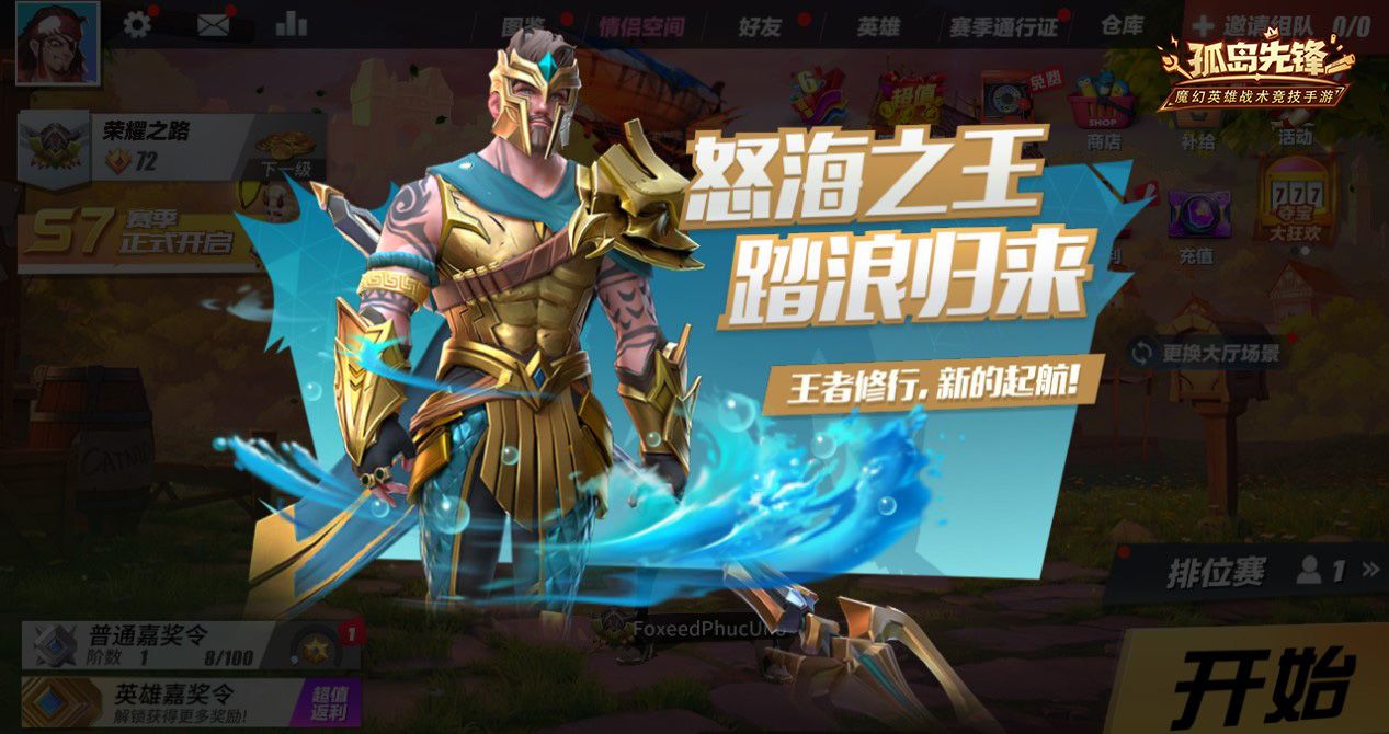 开心迎寒假,《孤岛先锋》签到送激萌变身宠物永久小兔! 开心迎寒假,《孤岛先锋》签到送激萌变身宠物永久小兔!