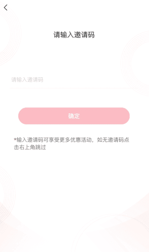 每日一淘怎么用软件填写邀请码步骤2