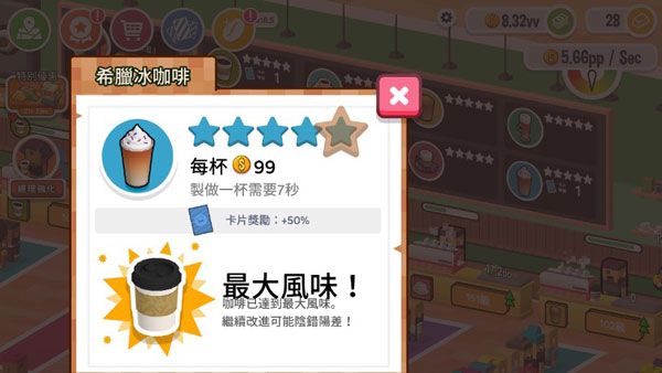 游戏攻略配图3