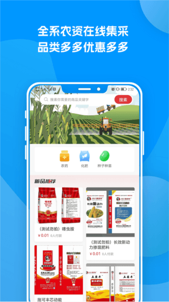 农服中心app