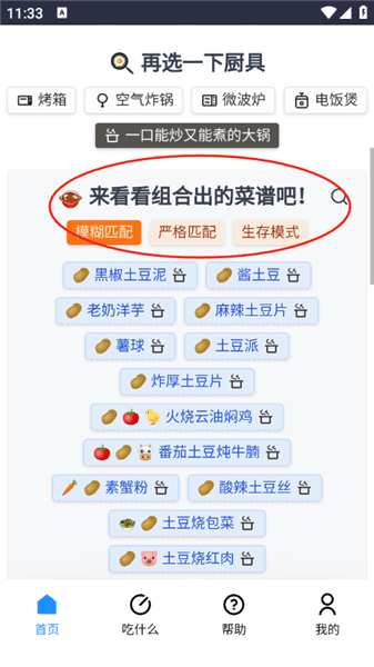 怎么用配图2
