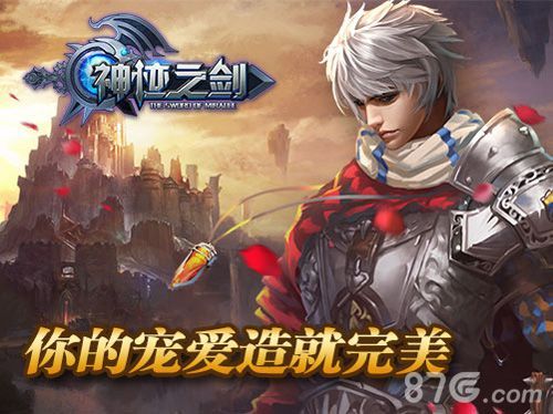 《神迹之剑》内测上线推迟 匠心独具打造完美手游