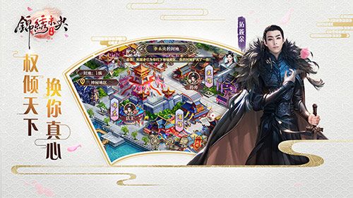 《锦绣未央》手游捏脸换装