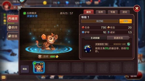宠物攻略配图1