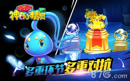 神奇小精灵评测宣传图3