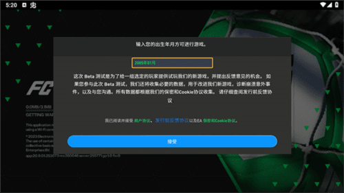 EA Sports FC 24 Mobile玩法攻略3