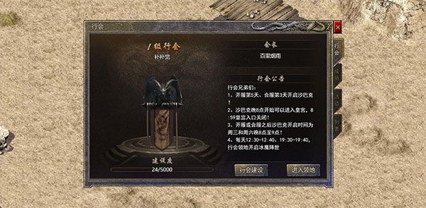 行会攻略配图1