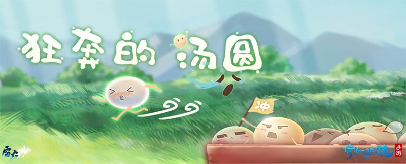 寄情意绢帛,逛灯谜集市|元宵情人节来倩女手游共赏烟火大会! 寄情意绢帛,逛灯谜集市|元宵情人节来倩女手游共赏烟火大会!