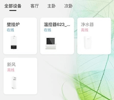 科曼尼云家app宣传图
