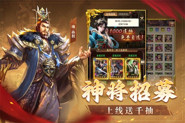王师逐鹿手机版