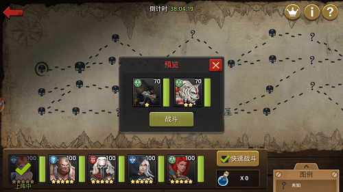 末日前线5