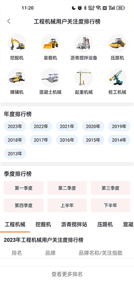 使用教程配图3