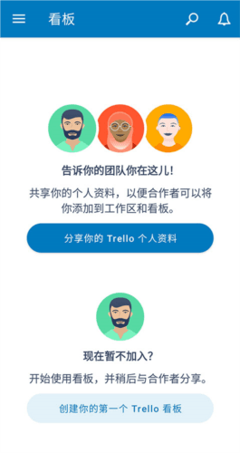 TrelloAPP怎么注册9