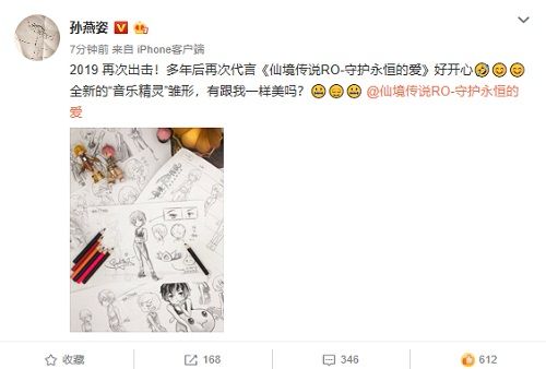 仙境传说RO:守护永恒的爱4