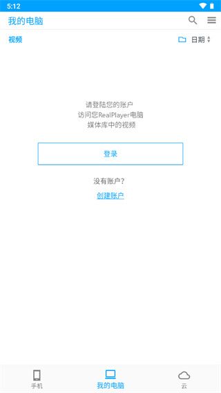 RealPlayer播放器图片7