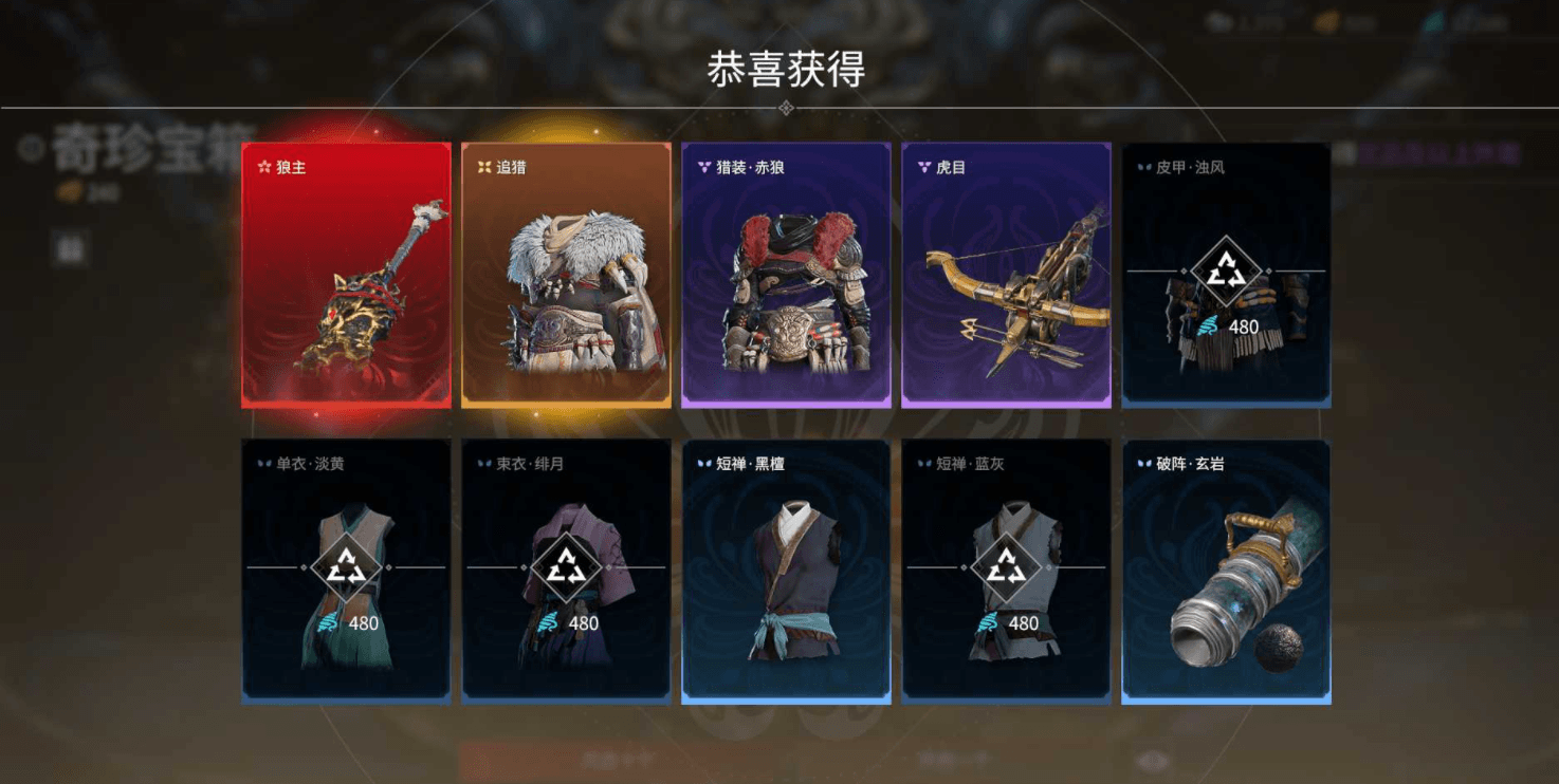 永劫无间金色品质装备有哪些 永劫无间金色品质装备有哪些