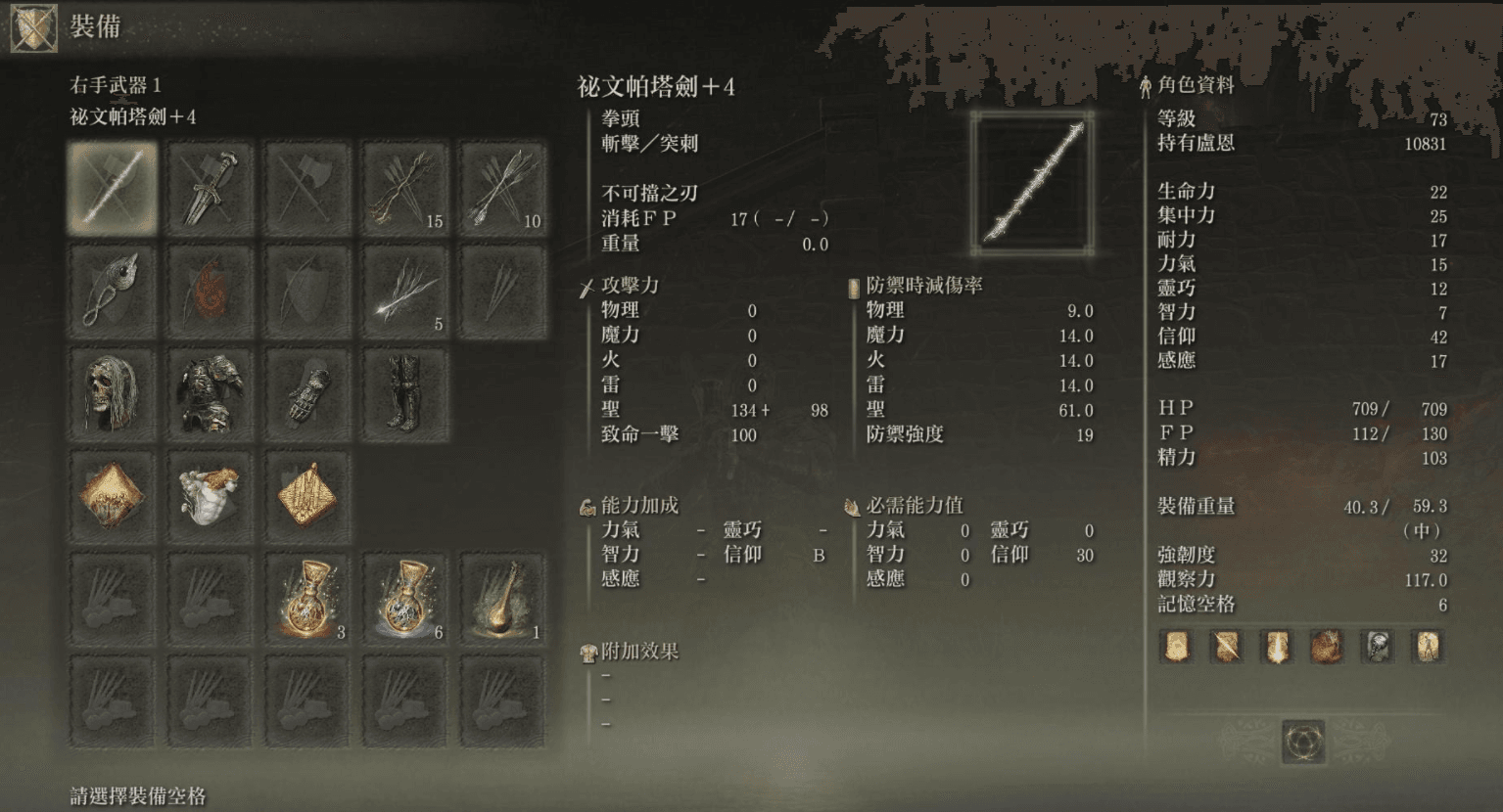 艾尔登法环推荐用什么武器 艾尔登法环推荐用什么武器