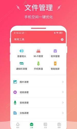闪电清理大师极速版图片