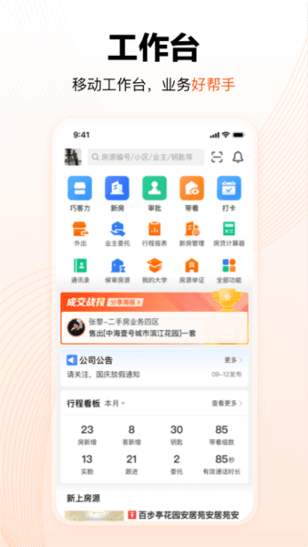 巧房助手app4