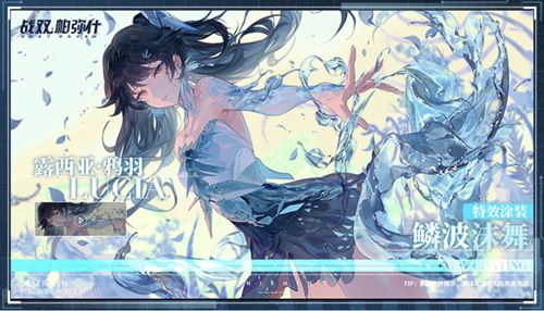 版本福利抢先看!战双1.5周年直播全汇总! 版本福利抢先看!战双1.5周年直播全汇总!