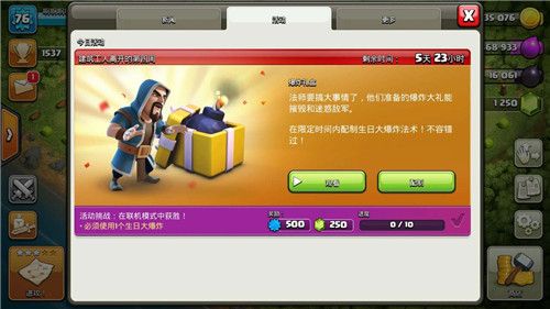 生日大爆炸法术本周限时加入游戏
