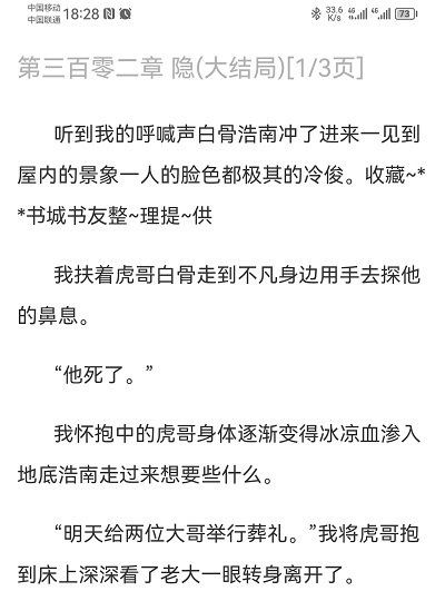 阅读模式怎么设置配图3