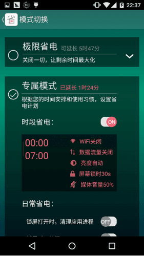 省电宝