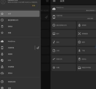file commander破解版图片2