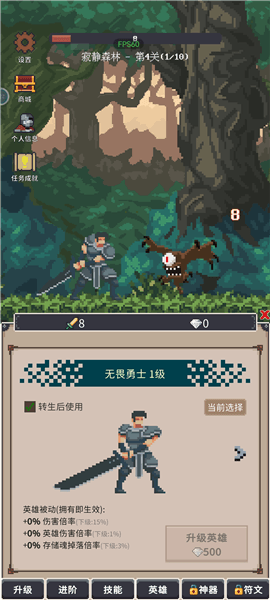 游戏攻略配图4