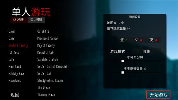 游戏玩法配图4
