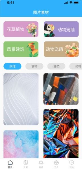 素材君4