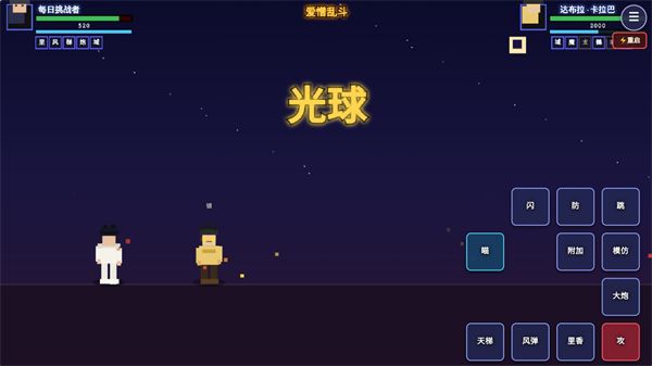 游戏玩法配图8