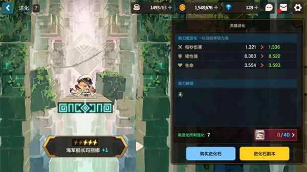 坎公骑冠剑单机不联网版游戏截图8