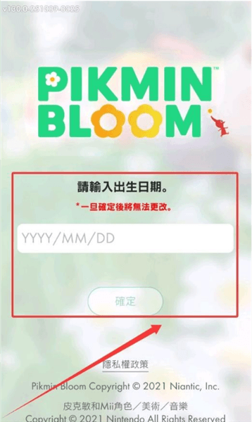 Pikmin Bloom怎么登陆配图1