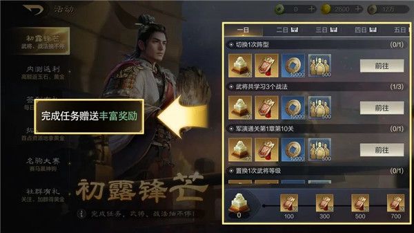 新手攻略配图9