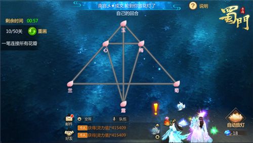 蜀门手游6