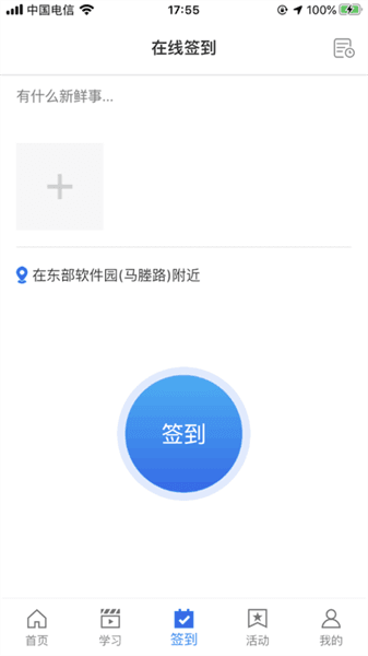 守界者app应用介绍2