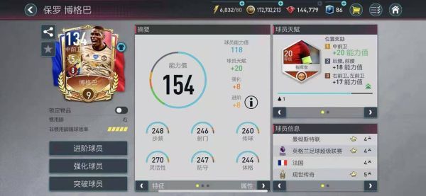 最强阵容配图4