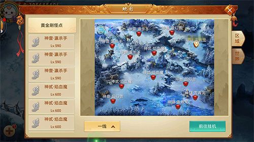 剑逆八荒2