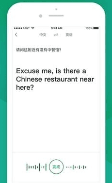 搜狗旅行翻译宝3