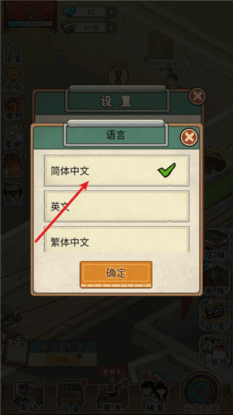 怎么设置中文配图3