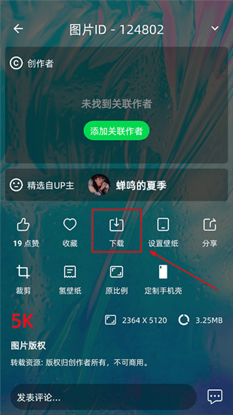 软件使用配图5