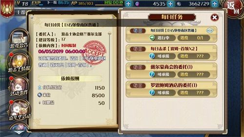 英雄传说:星之轨迹3
