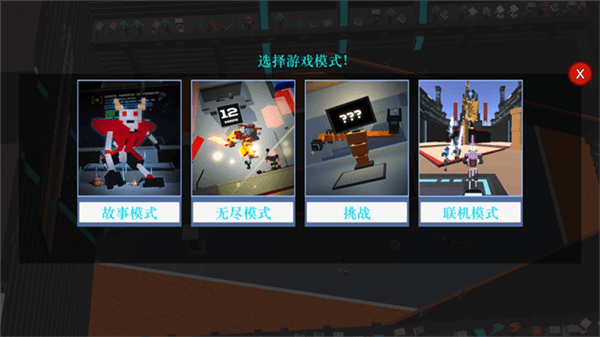 机器人角斗场汉化版宣传图
