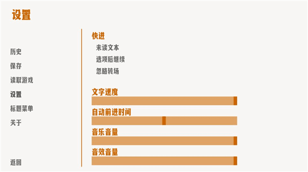 怎么调整文字速度配图2