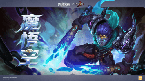 猎魂觉醒3
