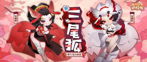 阴阳师:妖怪屋