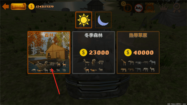 游戏攻略配图2