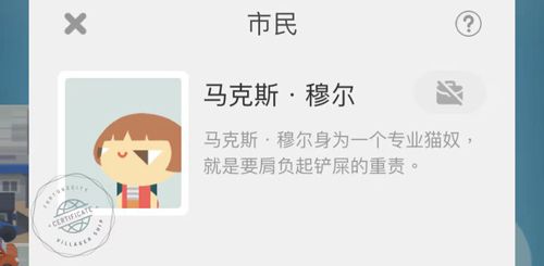 记账城市app怎么删除市民