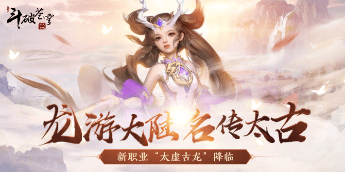 《斗破苍穹》三年之约 动画&手游梦幻联动 《斗破苍穹》三年之约 动画&手游梦幻联动
